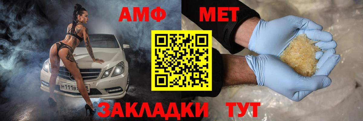 АМФ Розовый Шадринск