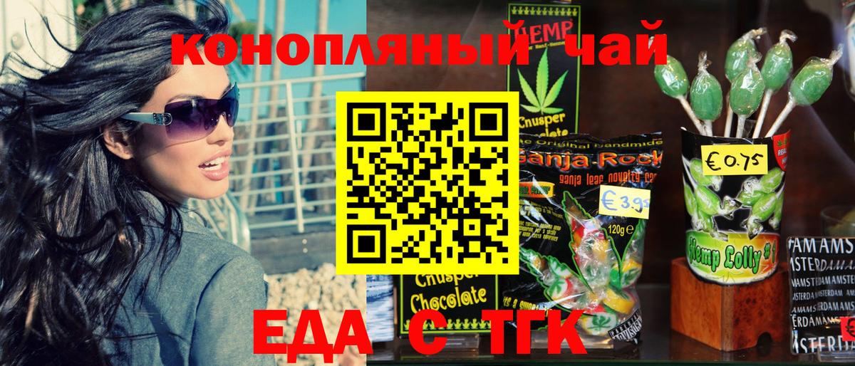 Cannafood конопля Шадринск