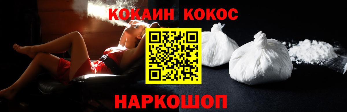 Cocaine 99% Шадринск