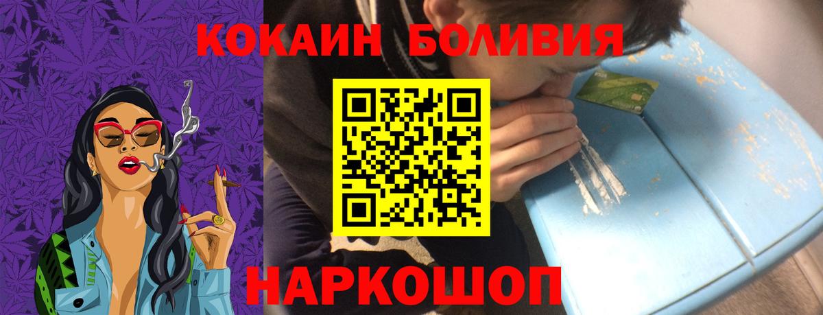 COCAIN VHQ  Вход с VPN  Шадринск  COCAIN  COCAIN Боливия 