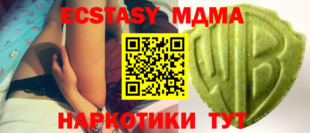 Экстази 280 MDMA  blacksprut ССЫЛКА  Ecstasy mix  Шадринск  Вход с VPN 