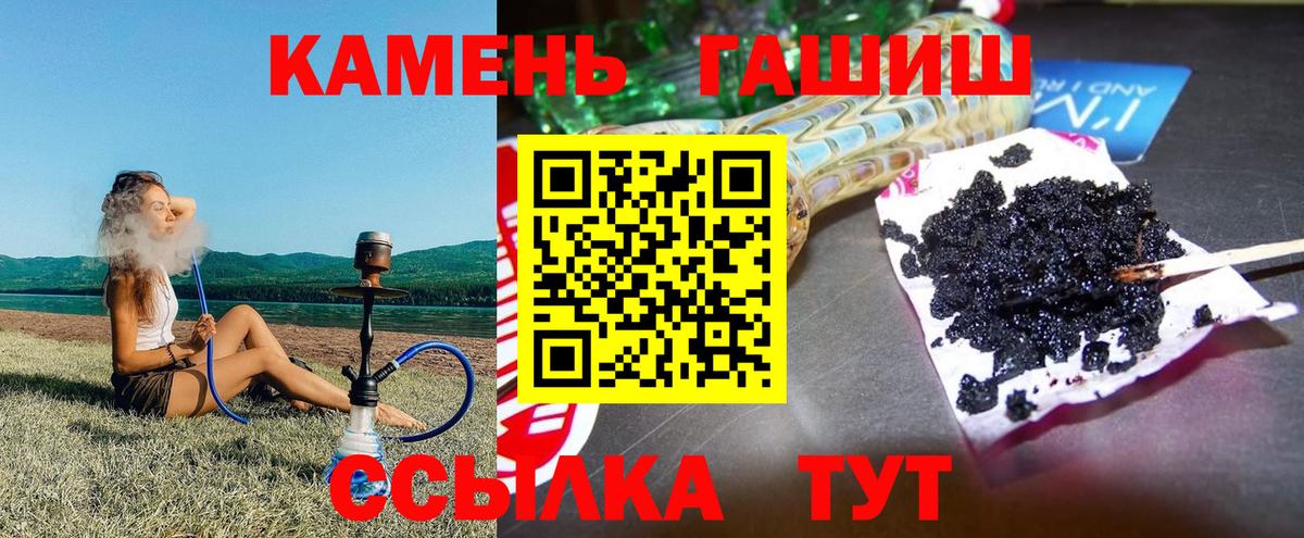 Шадринск  купить закладку  ГАШИШ гарик  Вход с VPN  ГАШИШ хэш 