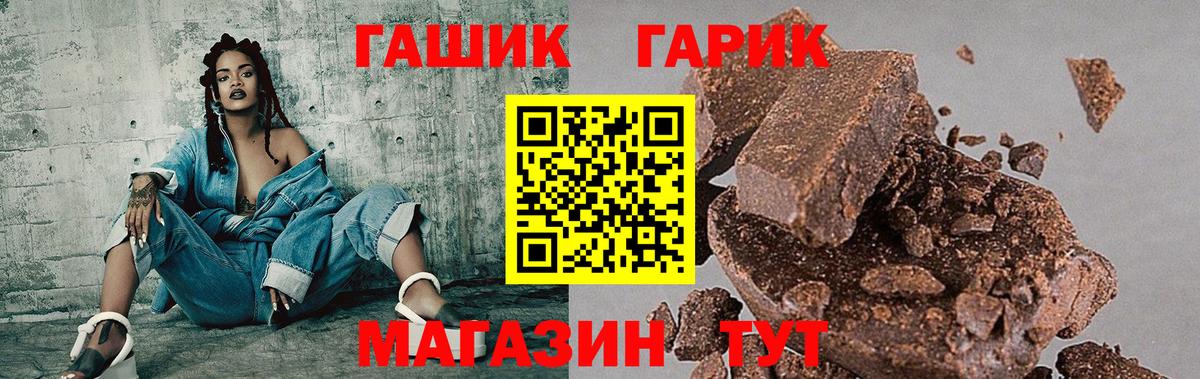 ГАШИШ hashish Шадринск