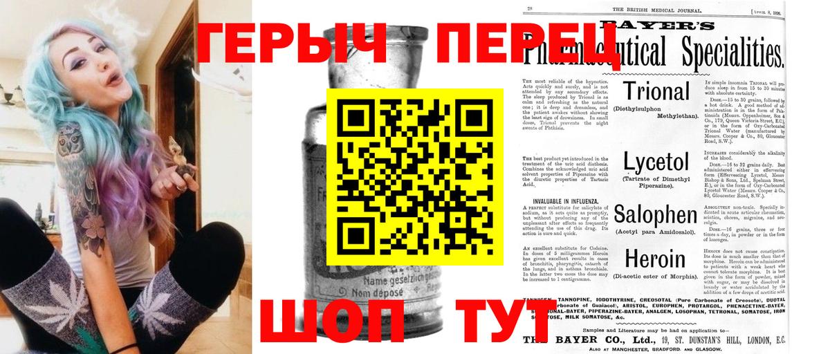 Героин  Героин гречка  Вход с VPN  Шадринск 
