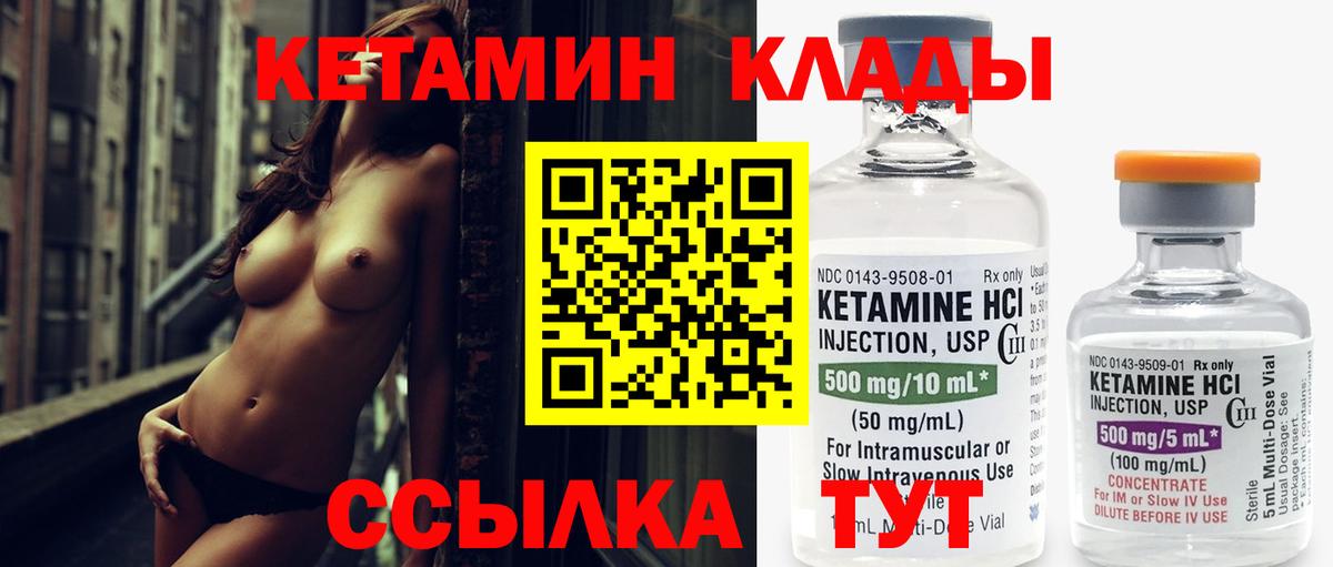 КЕТАМИН VHQ  Вход с VPN  Кетамин ketamine  Шадринск 