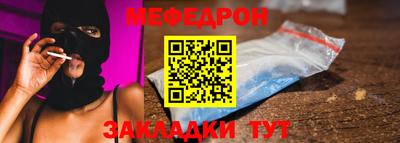 мяу мяу кристалл Кулебаки