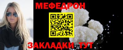 мяу мяу кристалл Кулебаки