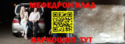 мяу мяу кристалл Кулебаки