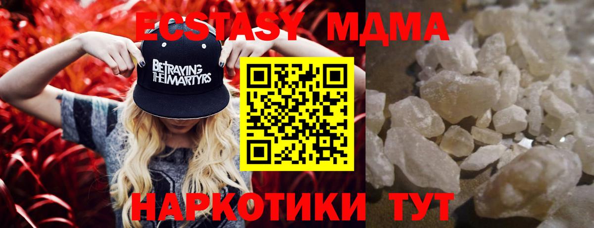 Шадринск  MDMA Molly  МДМА Molly  Вход с VPN 