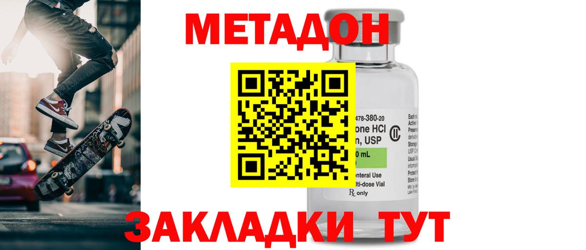 Меф кристаллы  Альфа ПВП СОЛЬ кристаллы  Вейп ТГК  Вход с VPN  ЭКСТАЗИ  Гашиш  Шадринск  Марихуана 