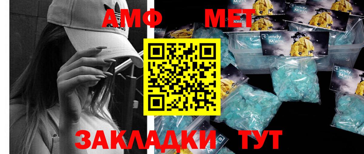 МЕТАМФЕТАМИН винт Шадринск