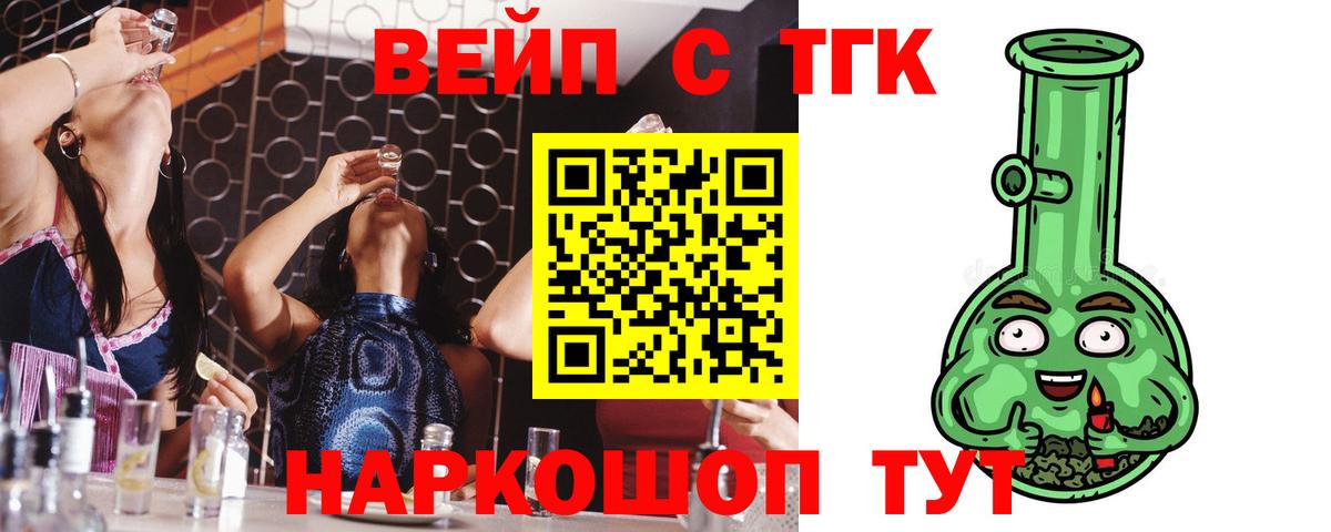 Дистиллят ТГК Wax  Дистиллят ТГК гашишное масло  Шадринск  Вход с VPN 